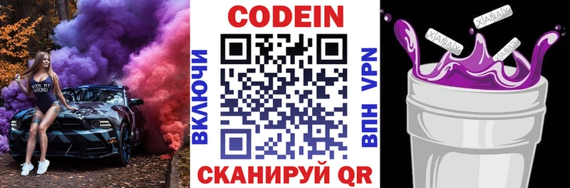 как найти наркотики  Среднеколымск  Codein Purple Drank 