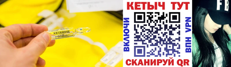 КЕТАМИН VHQ  Среднеколымск 