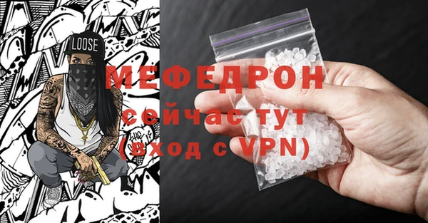 меф Армянск