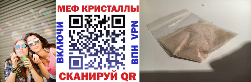 Меф мяу мяу кристаллы Среднеколымск