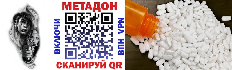 Метадон кристалл  Среднеколымск 